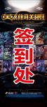 网吧签到处
