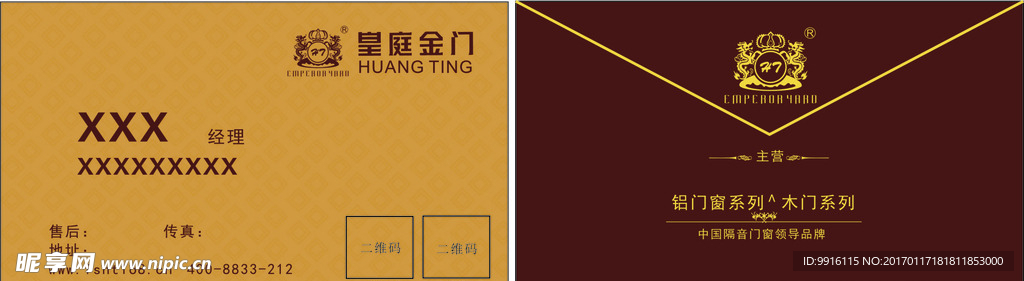 皇廷金门名片
