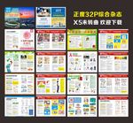 男科医疗杂志