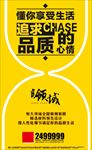 懂你享受生活追求品质的心情