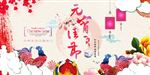 中国风水彩唯美元宵节海报