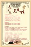 艾灸馆价格表