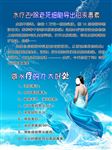 水疗去除老死细胞导出铅汞毒素