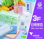 超市形象广告