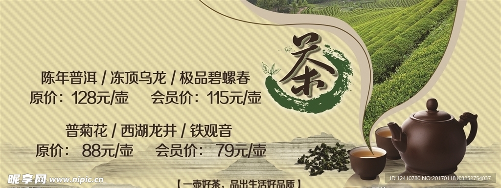 绿茶