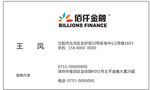 佰仟金融名片