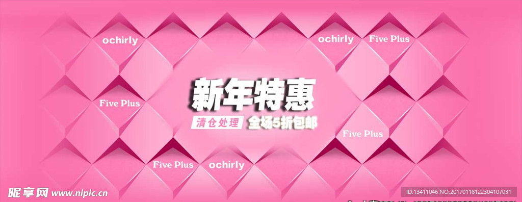 新年特惠banner
