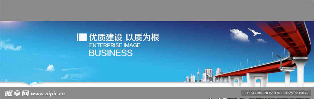 幼稚建设banner