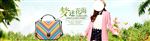 包包banner