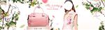 包包banner