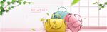 包包banner