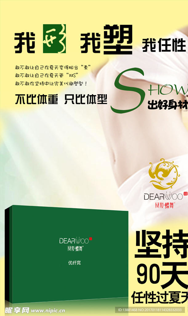 凤仪蝶舞