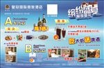 缤纷盛夏  畅享豪礼