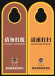 客房挂牌