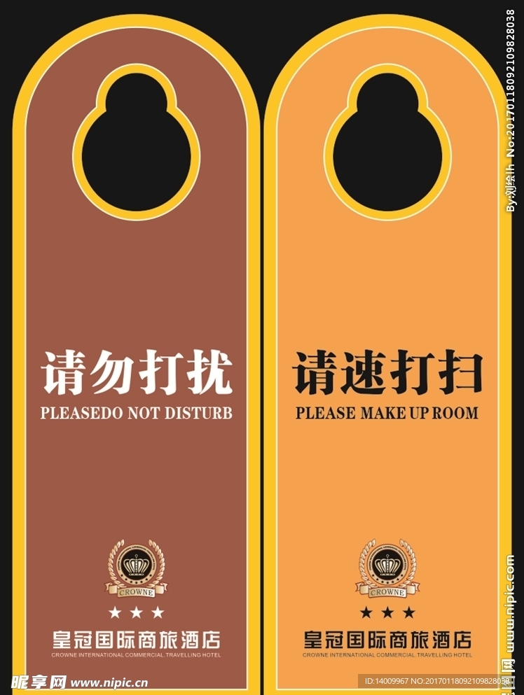 客房挂牌
