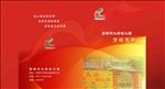 文化手册封面