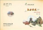 魅力安阳封面