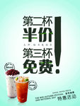 奶茶海报