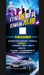 订车送豪礼