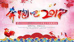 奔跑吧2017