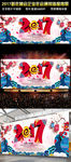 新年春节晚会演出舞台海报背景墙