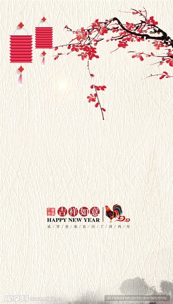 新年喜庆贺卡