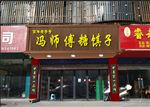仿古门头  防腐木