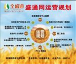 全盛通