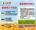 全盛通