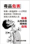 毒品的危害漫画