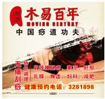 木易百年