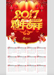 新年挂历
