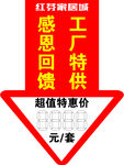 感恩回馈工厂特供