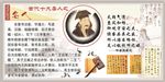 校园古风展板