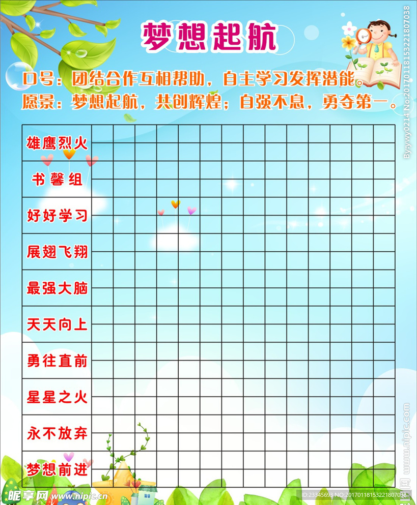 学校背景图