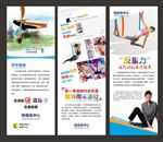 瑜伽展架