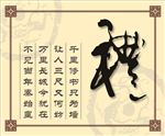 文明礼仪