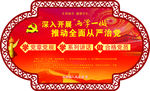 两学一做花格