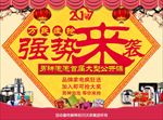 活动海报