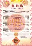 春节慰问信
