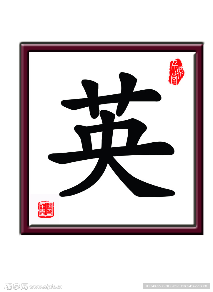 简易框架