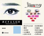眉眼唇名片