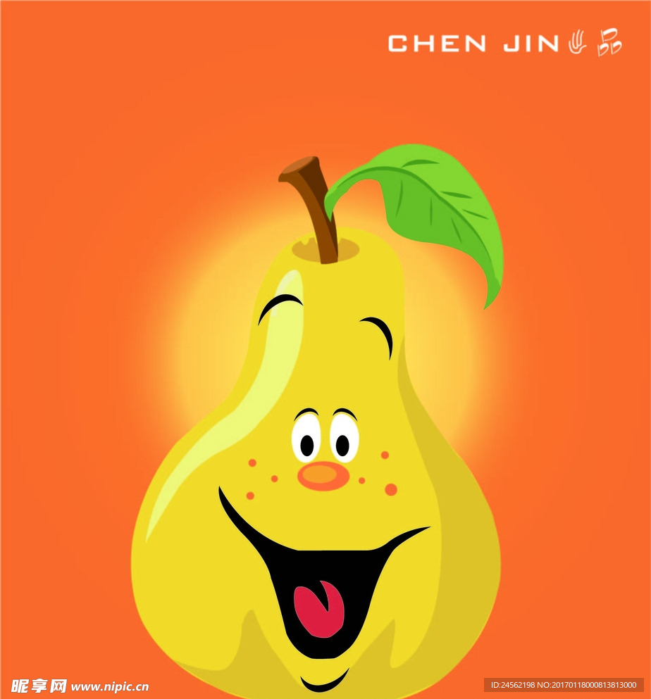 柚子