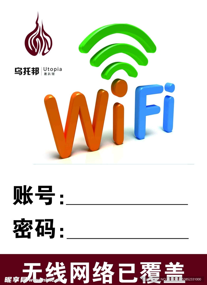 无线 WiFi