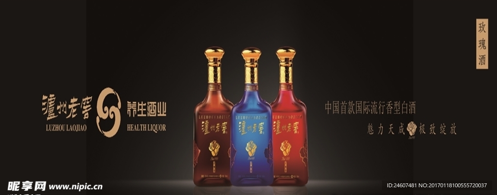 泸州老窖