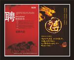 广告公司海报