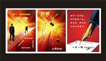 红色企业文化