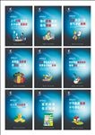 蓝色企业文化海报