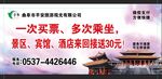旅游广告