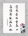 廉政建设